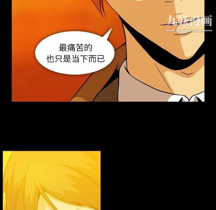 《蜜毒》漫画 第44話-最終話（完结）