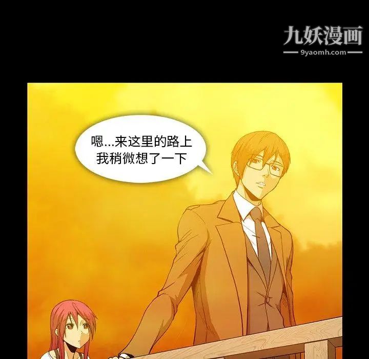 《蜜毒》漫画 第44話-最終話（完结）