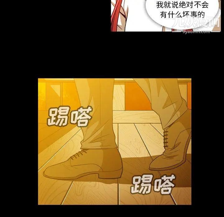 《蜜毒》漫画 第44話-最終話（完结）