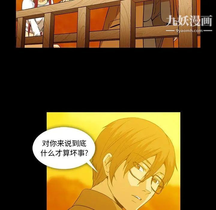 《蜜毒》漫画 第44話-最終話（完结）