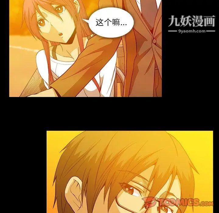《蜜毒》漫画 第44話-最終話（完结）