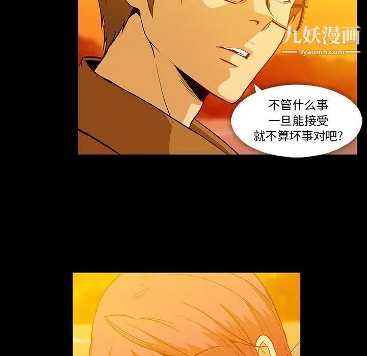 《蜜毒》漫画 第44話-最終話（完结）