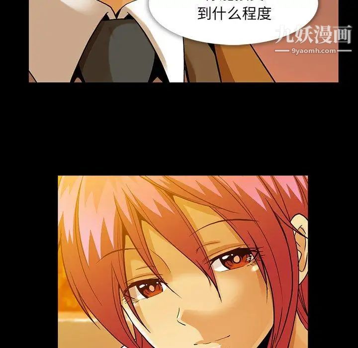 《蜜毒》漫画 第44話-最終話（完结）