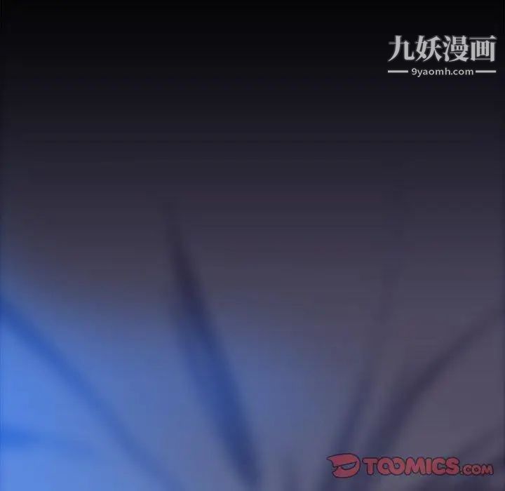《蜜毒》漫画 第44話-最終話（完结）