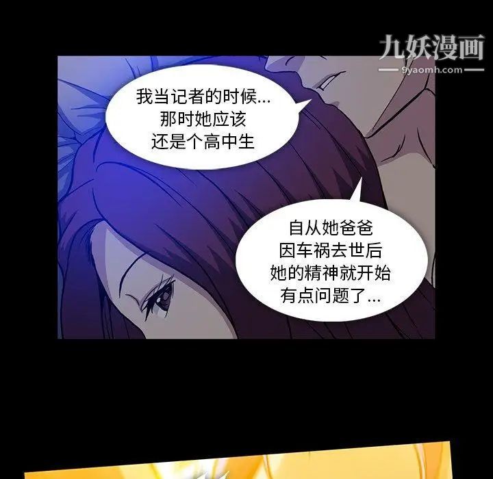 《蜜毒》漫画 第44話-最終話（完结）