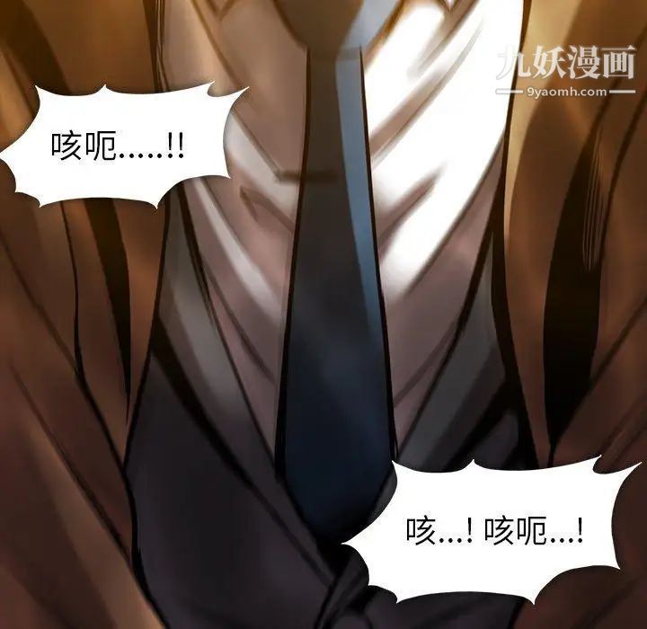 《蜜毒》漫画 第44話-最終話（完结）