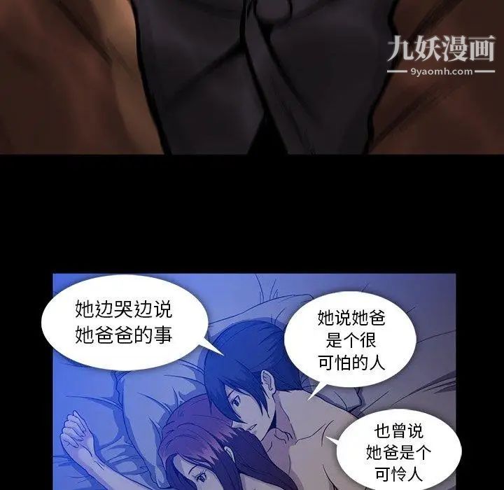 《蜜毒》漫画 第44話-最終話（完结）