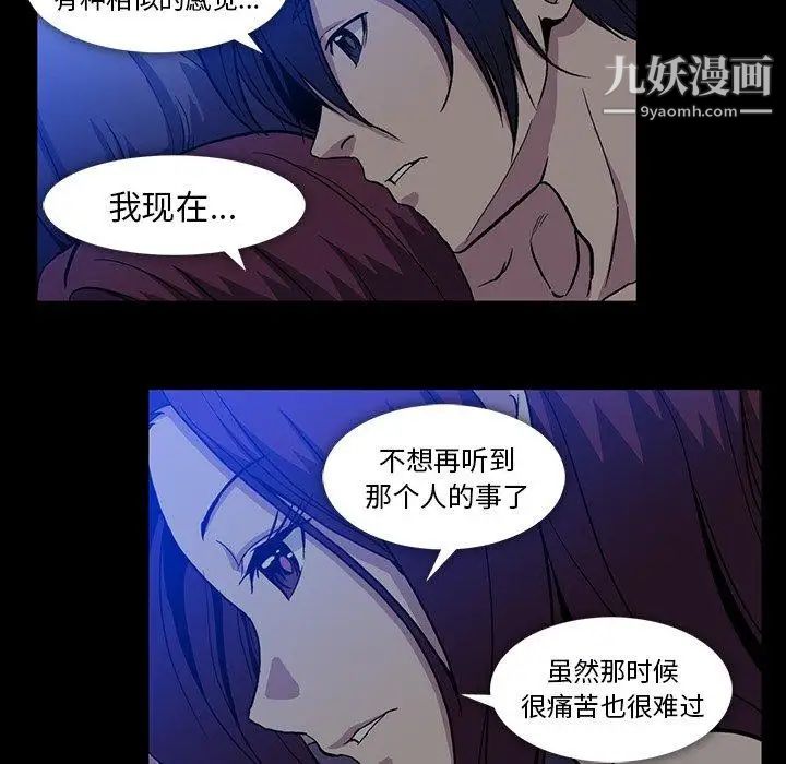 《蜜毒》漫画 第44話-最終話（完结）