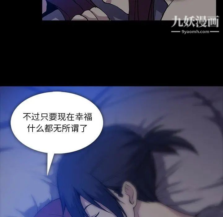 《蜜毒》漫画 第44話-最終話（完结）