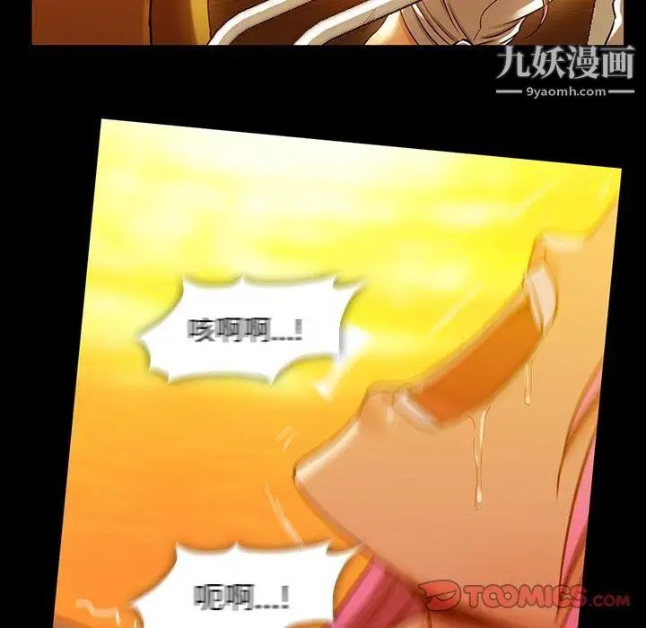 《蜜毒》漫画 第44話-最終話（完结）