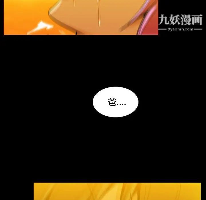 《蜜毒》漫画 第44話-最終話（完结）