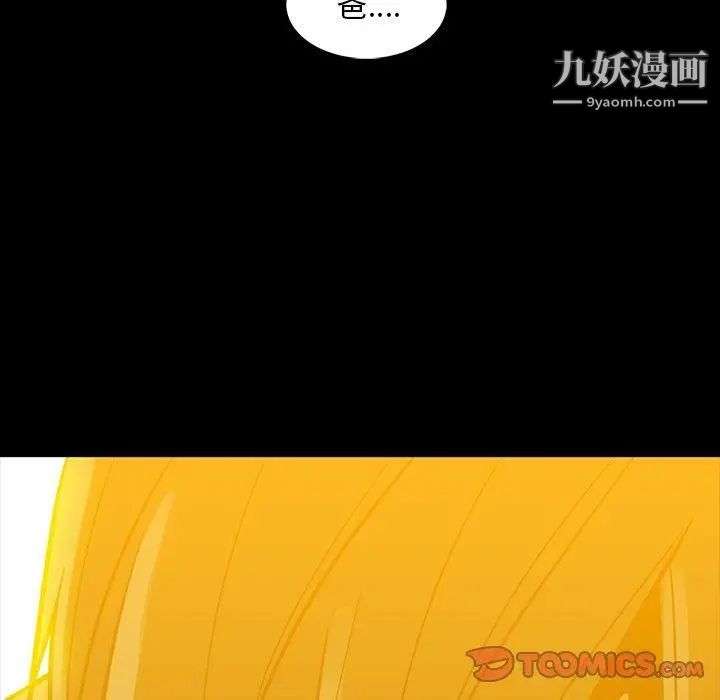 《蜜毒》漫画 第44話-最終話（完结）