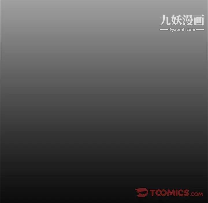《蜜毒》漫画 第44話-最終話（完结）