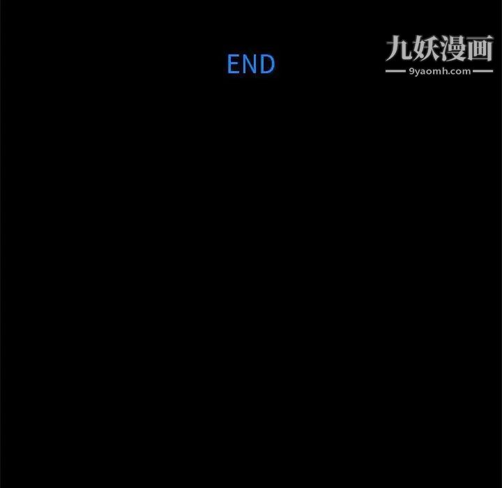 《蜜毒》漫画 第44話-最終話（完结）