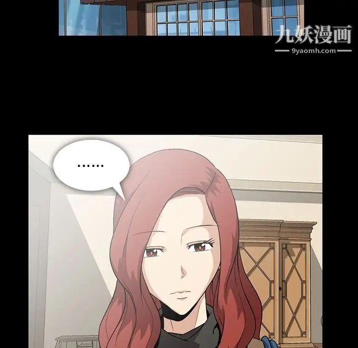 《蜜毒》漫画 第4話