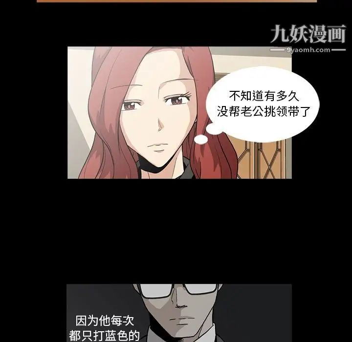 《蜜毒》漫画 第4話