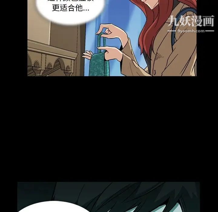 《蜜毒》漫画 第4話