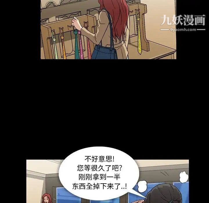 《蜜毒》漫画 第4話