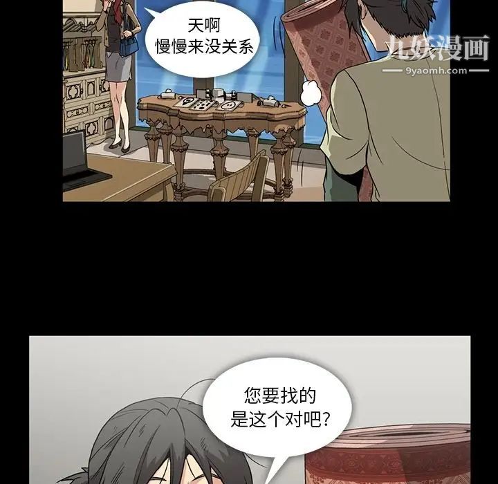《蜜毒》漫画 第4話
