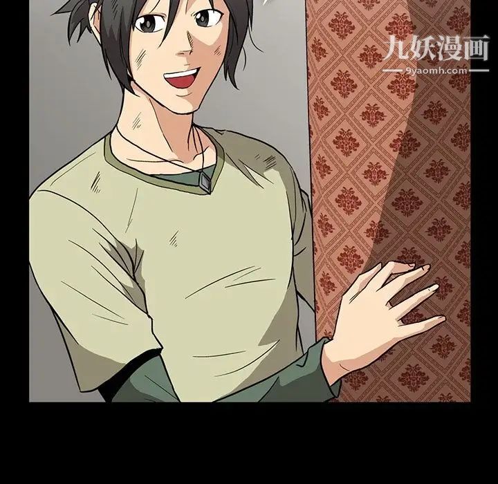 《蜜毒》漫画 第4話