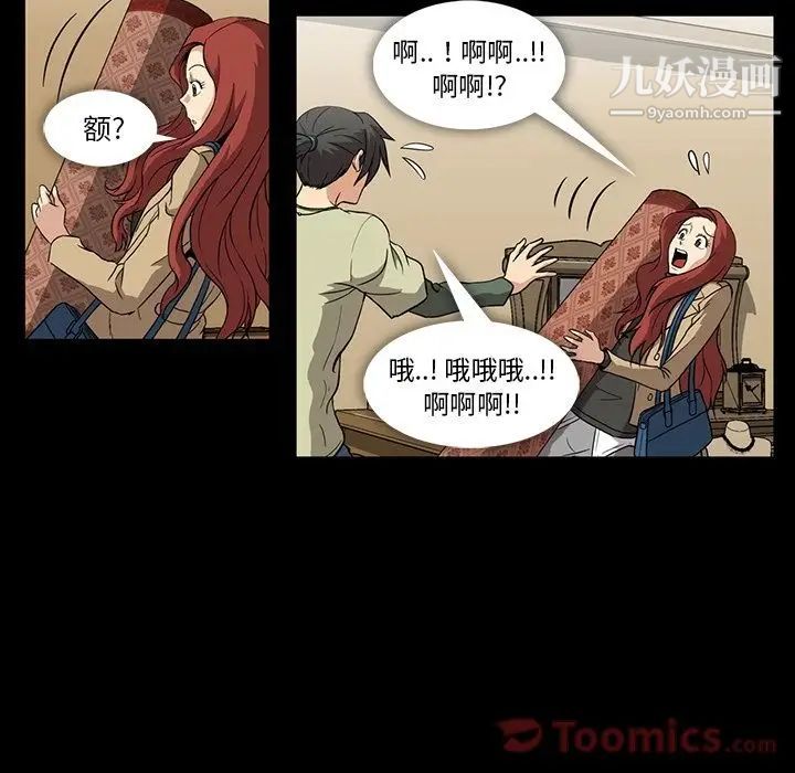 《蜜毒》漫画 第4話
