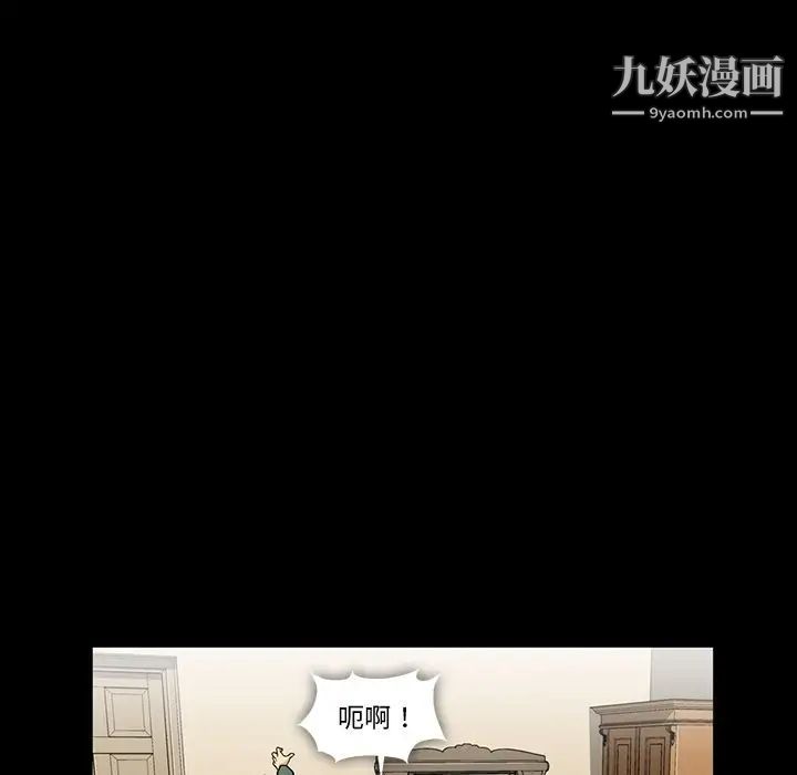 《蜜毒》漫画 第4話