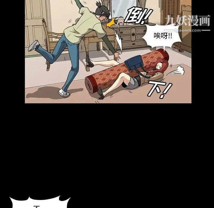 《蜜毒》漫画 第4話