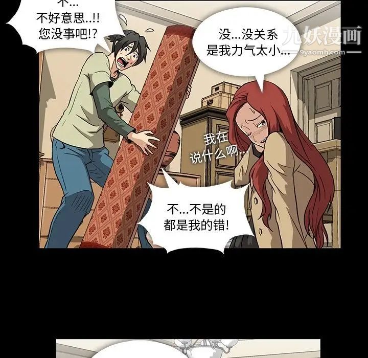 《蜜毒》漫画 第4話