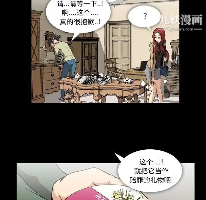 《蜜毒》漫画 第4話