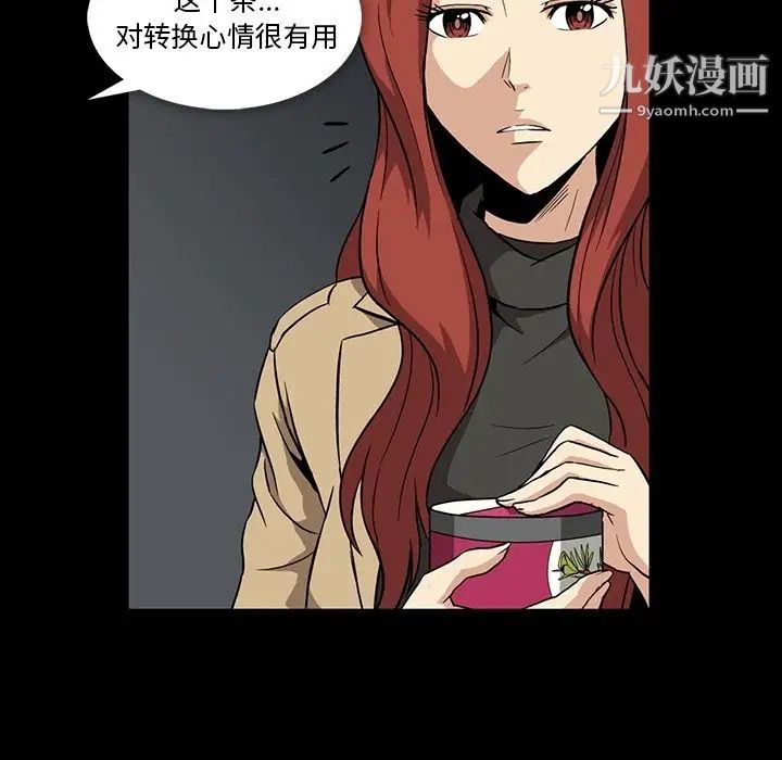 《蜜毒》漫画 第4話