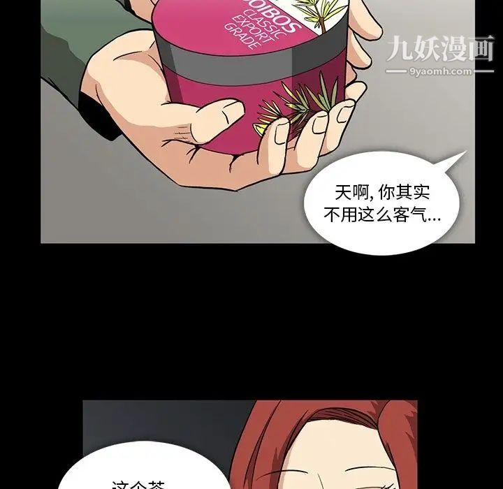 《蜜毒》漫画 第4話