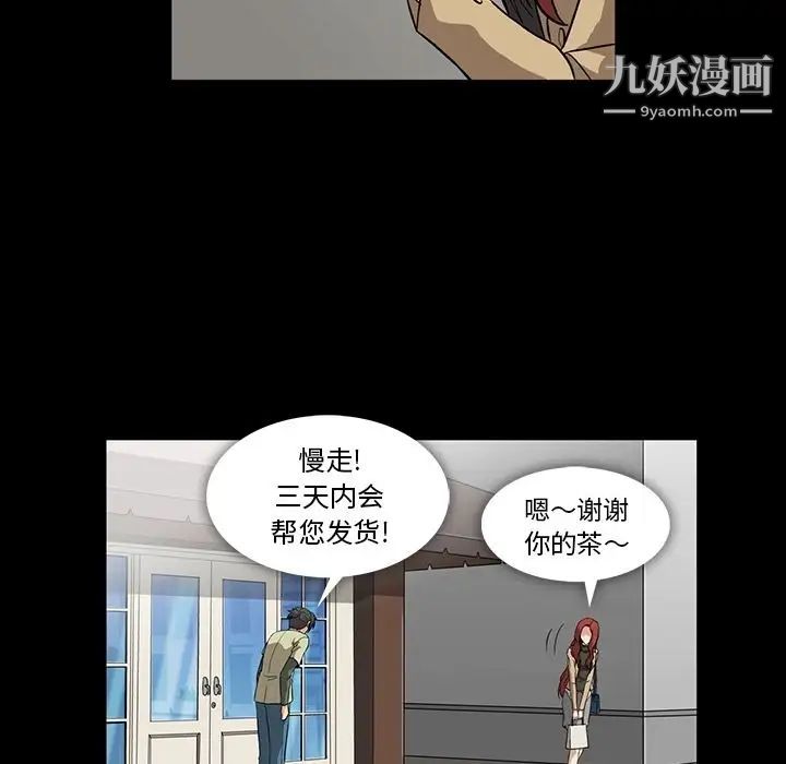 《蜜毒》漫画 第4話