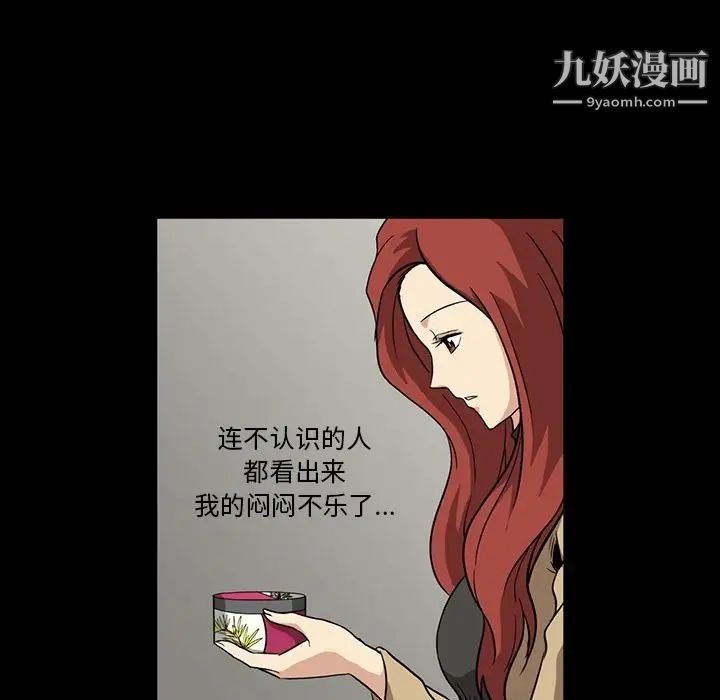 《蜜毒》漫画 第4話