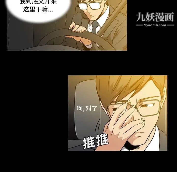 《蜜毒》漫画 第4話