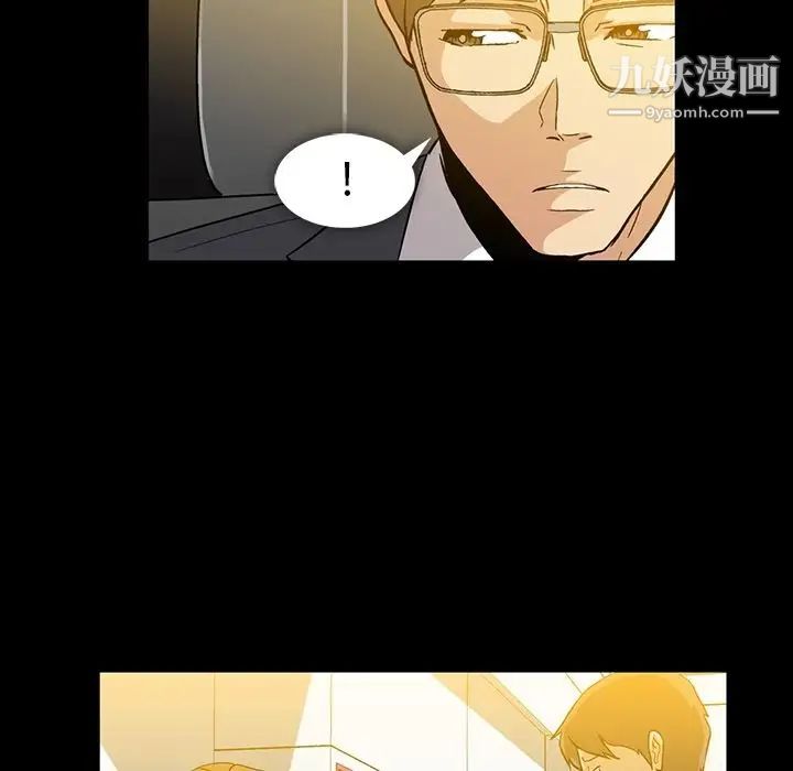 《蜜毒》漫画 第4話