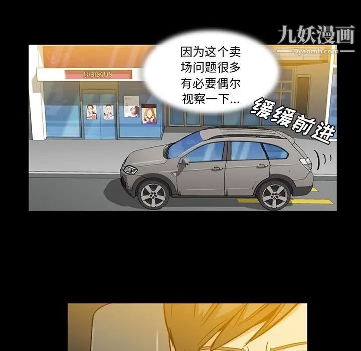 《蜜毒》漫画 第4話