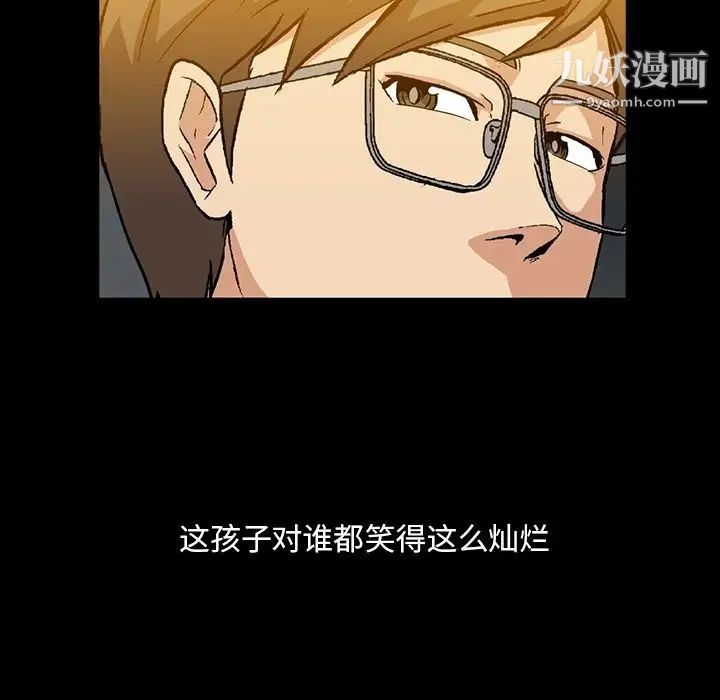 《蜜毒》漫画 第4話
