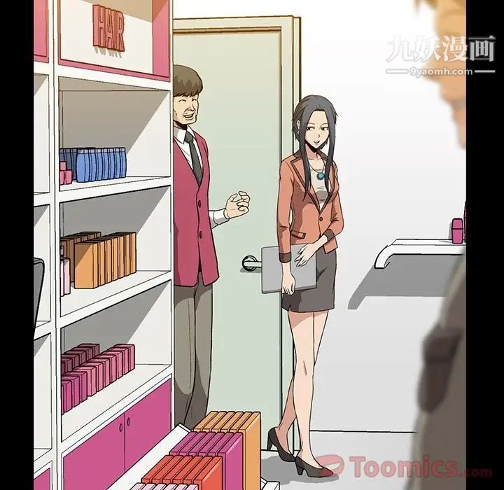 《蜜毒》漫画 第4話