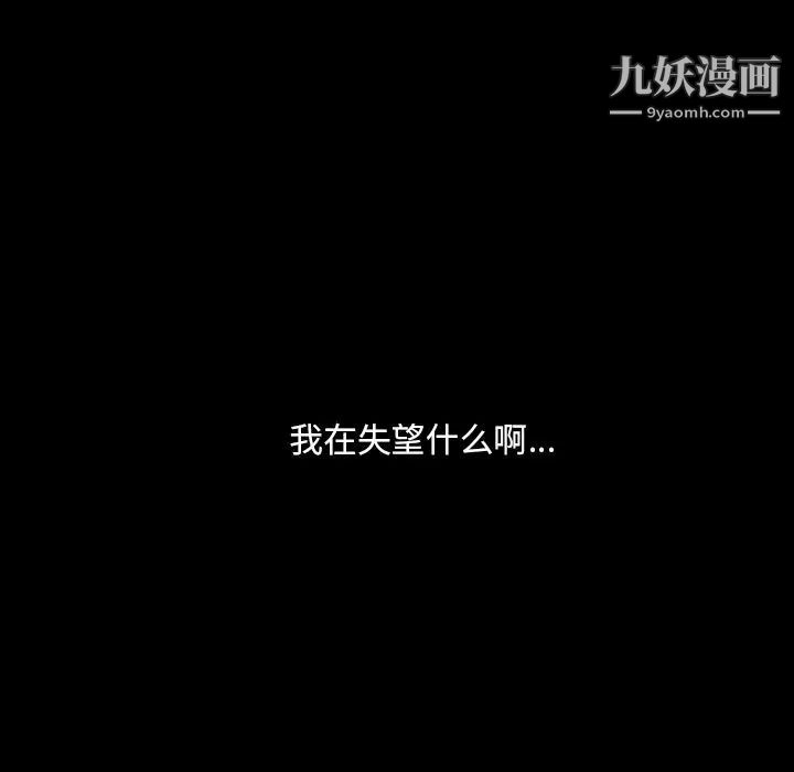 《蜜毒》漫画 第4話