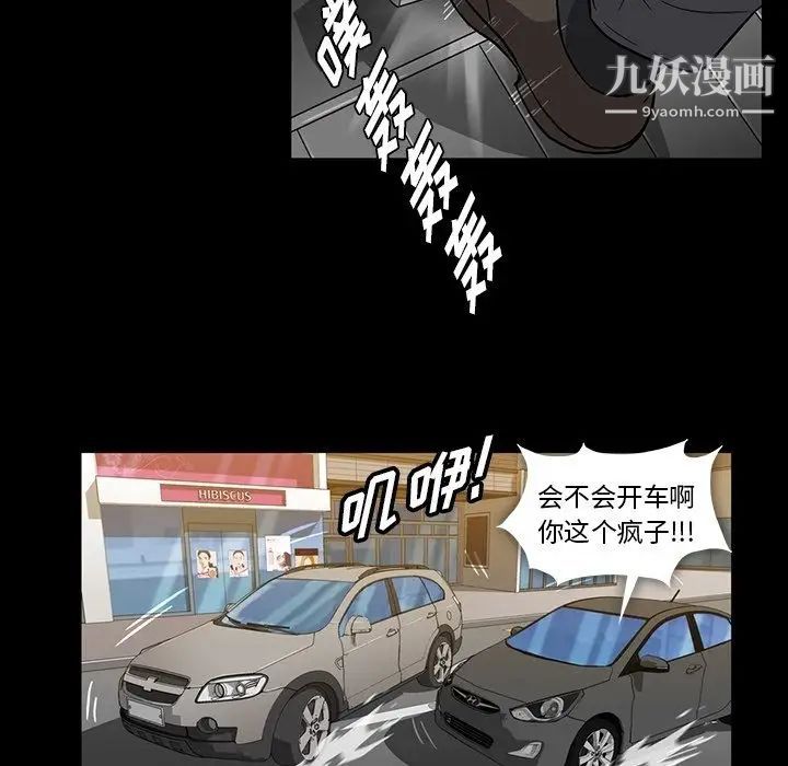 《蜜毒》漫画 第4話