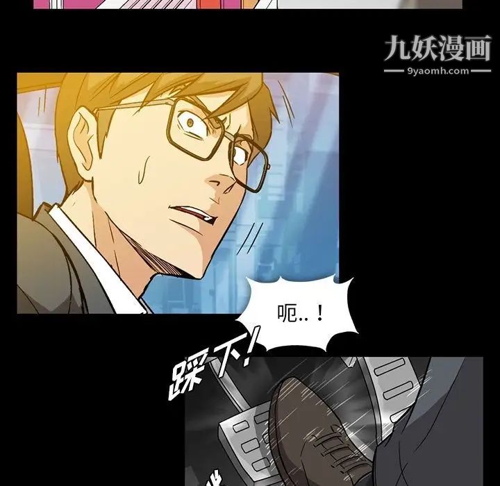 《蜜毒》漫画 第4話