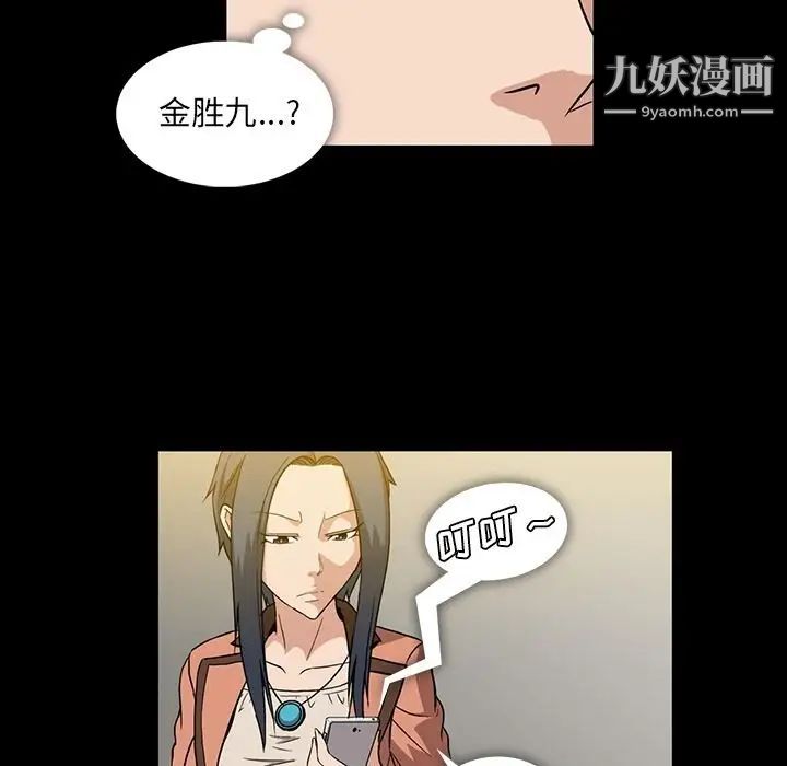 《蜜毒》漫画 第4話