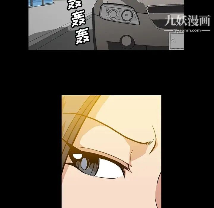 《蜜毒》漫画 第4話