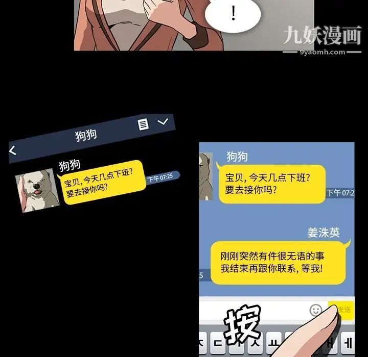 《蜜毒》漫画 第4話