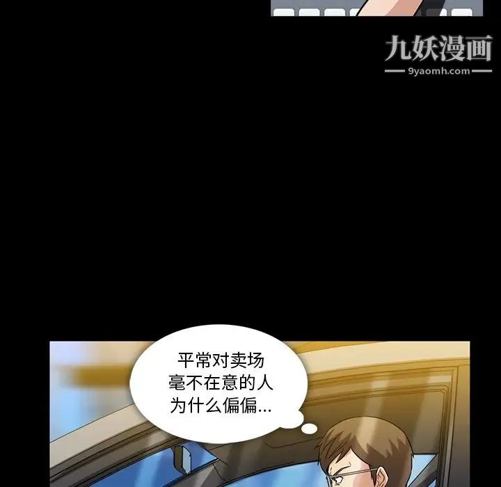 《蜜毒》漫画 第4話
