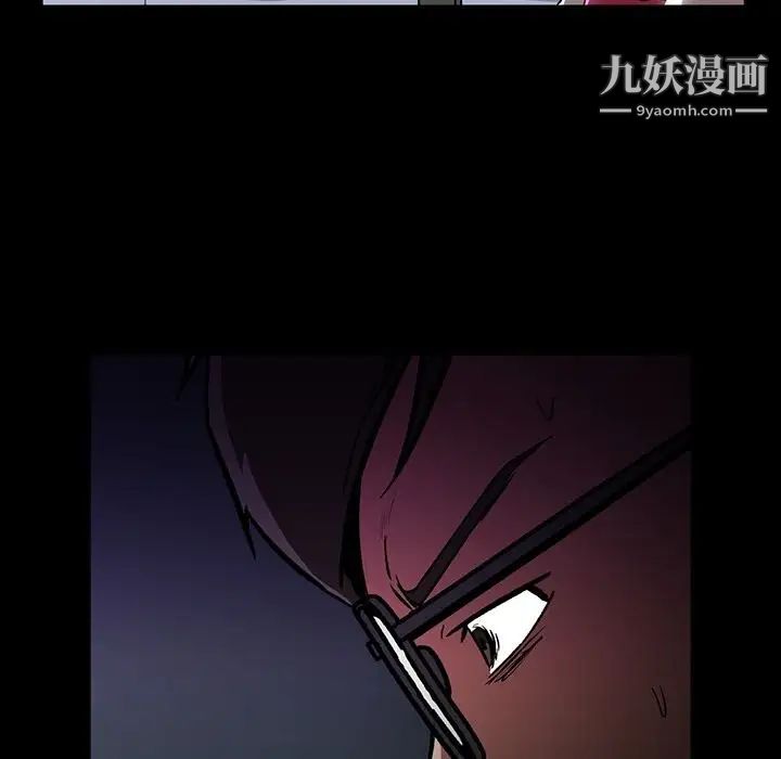 《蜜毒》漫画 第4話