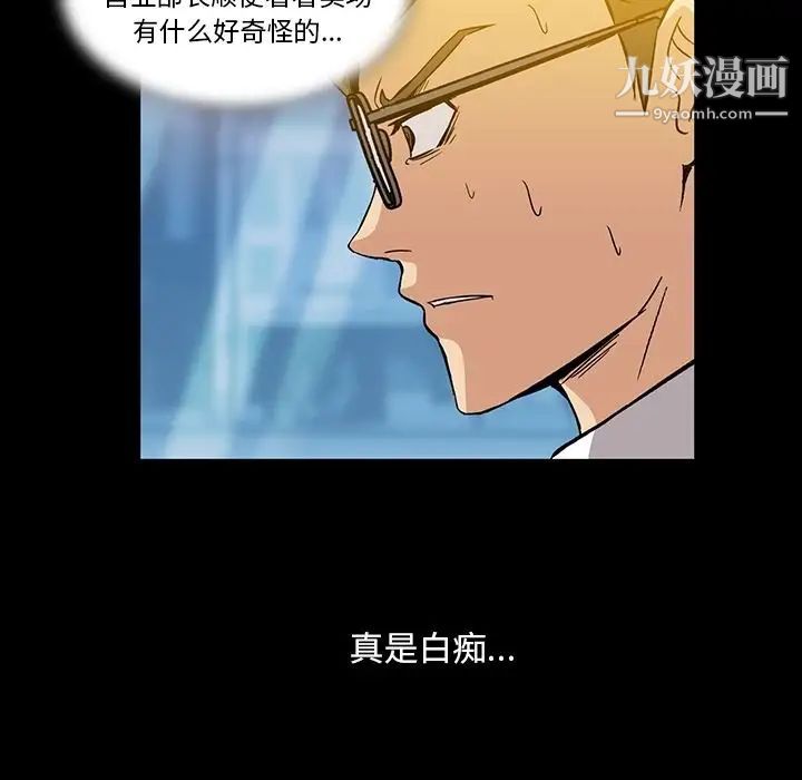 《蜜毒》漫画 第4話