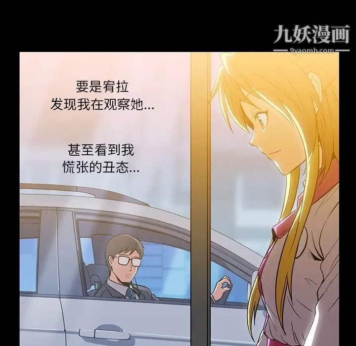 《蜜毒》漫画 第4話