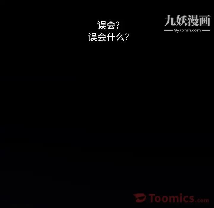 《蜜毒》漫画 第4話