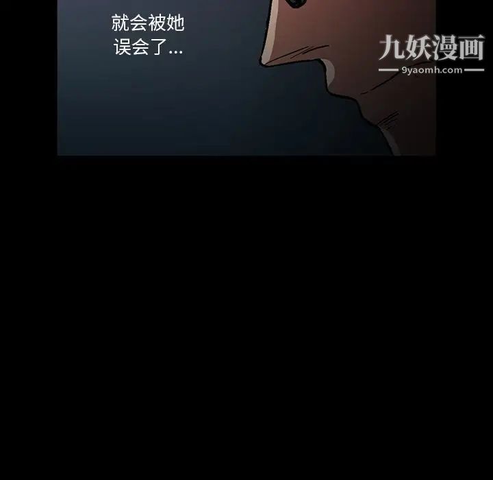 《蜜毒》漫画 第4話